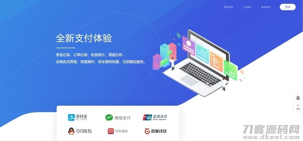 聚合官方个人免签系统-支付系统源码插图1