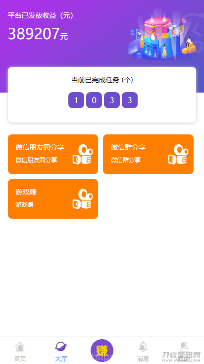 仿悬赏猫牛帮任务平台源码完美运营站长亲测支持封装APP插图3
