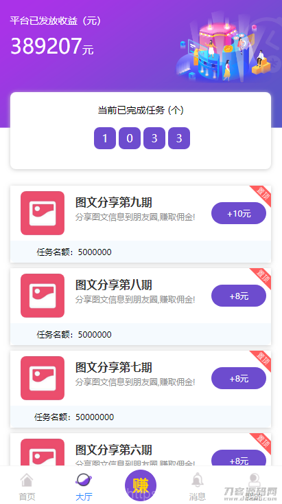 仿悬赏猫牛帮任务平台源码完美运营站长亲测支持封装APP插图7