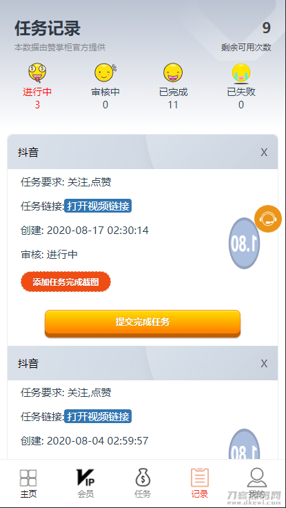 【抖音短视频点赞任务系统】新版+大转盘机器人全新UI微信爱点赞悬赏众人帮爱分享赚钱平台插图3