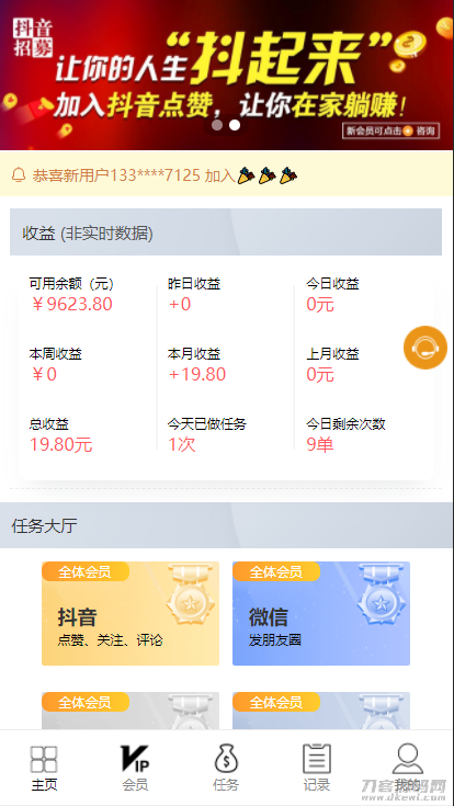 【抖音短视频点赞任务系统】新版+大转盘机器人全新UI微信爱点赞悬赏众人帮爱分享赚钱平台插图5