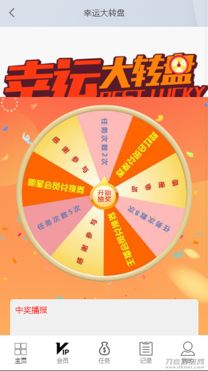 【抖音短视频点赞任务系统】新版+大转盘机器人全新UI微信爱点赞悬赏众人帮爱分享赚钱平台插图7