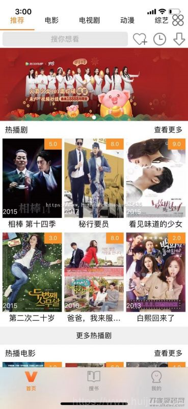 2021苹果CMSV10 JAVA原生影视双端修改版源码：影视APP投屏附安装教程插图1