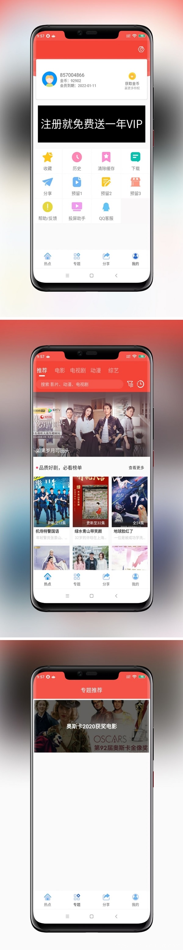2021苹果CMSV10 JAVA原生影视双端修改版源码：影视APP投屏附安装教程插图5