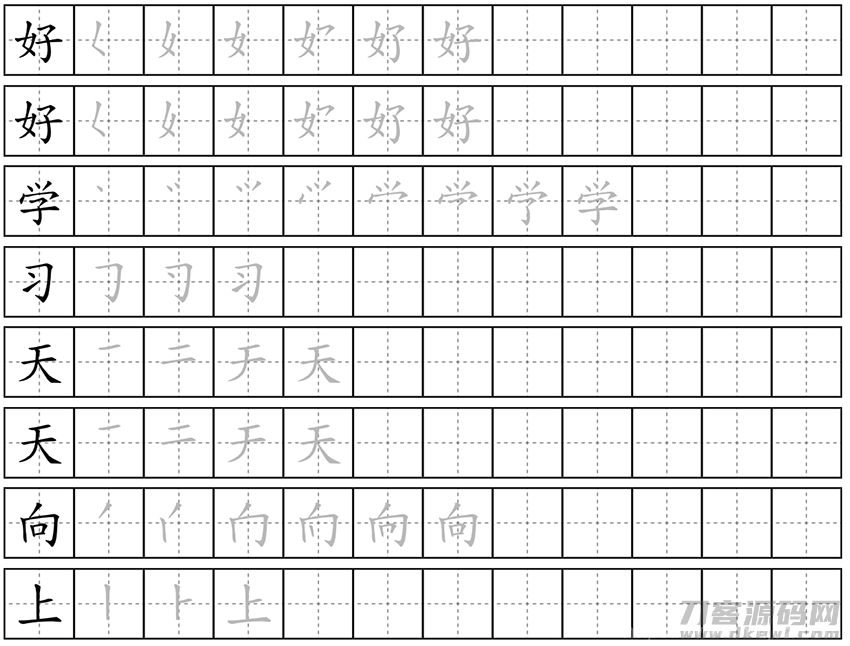 小学生练字神器|字帖生成器在线生成PHP源码插图3