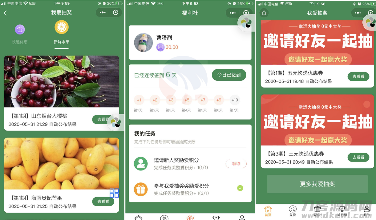 抽奖盒子小程序源码插图1