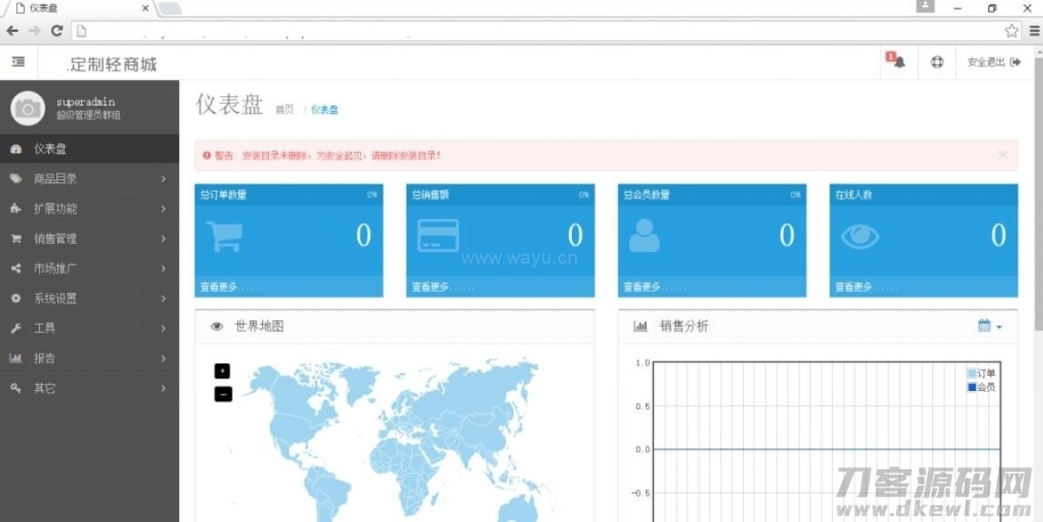 PHP在线定制商城网站源码V3.0插图1