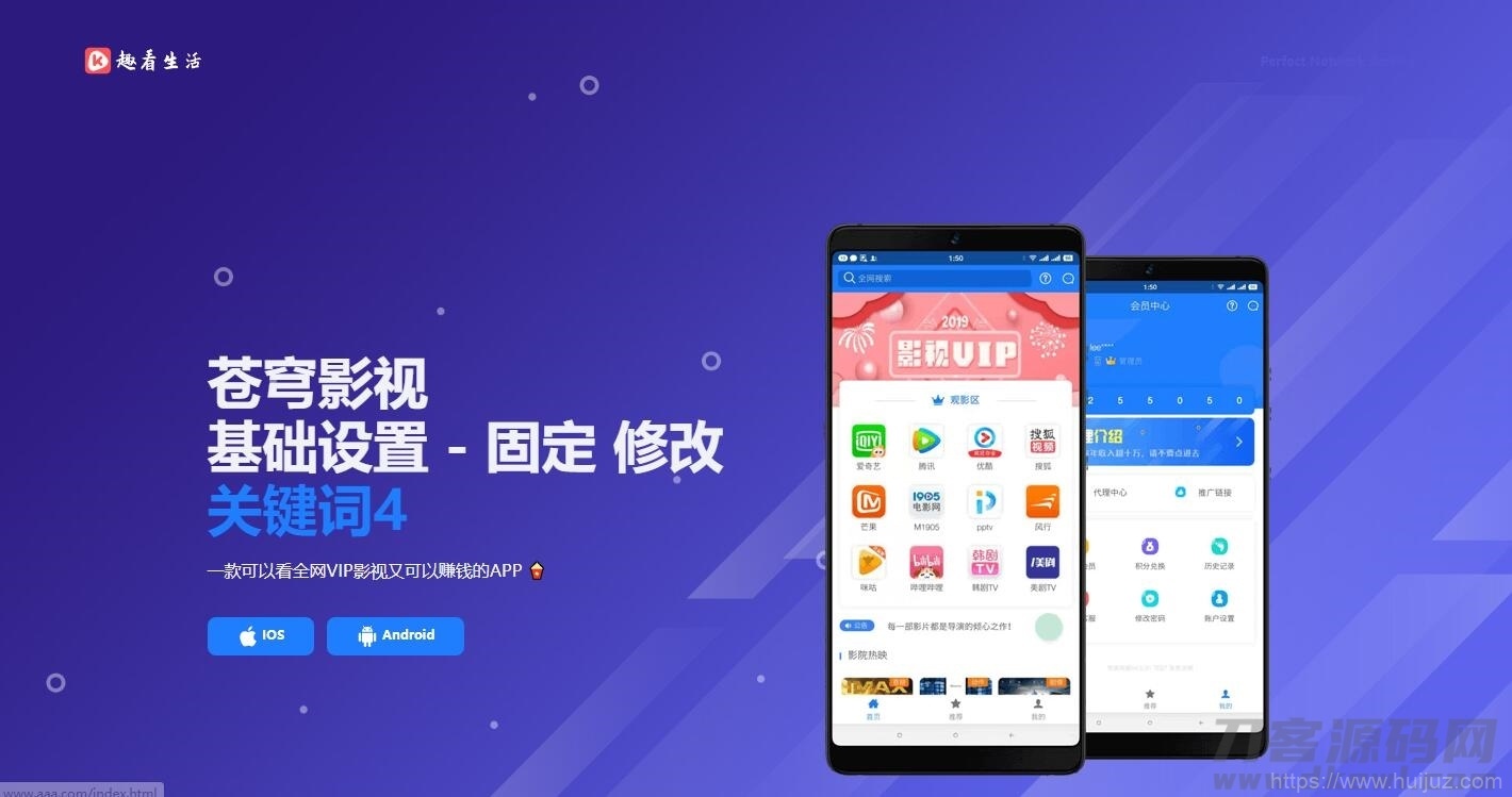 苍穹影视V20 全新后台+七彩苍穹视界全开源源码+安装教程插图1