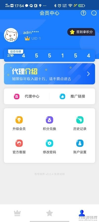 苍穹影视V20 全新后台+七彩苍穹视界全开源源码+安装教程插图5