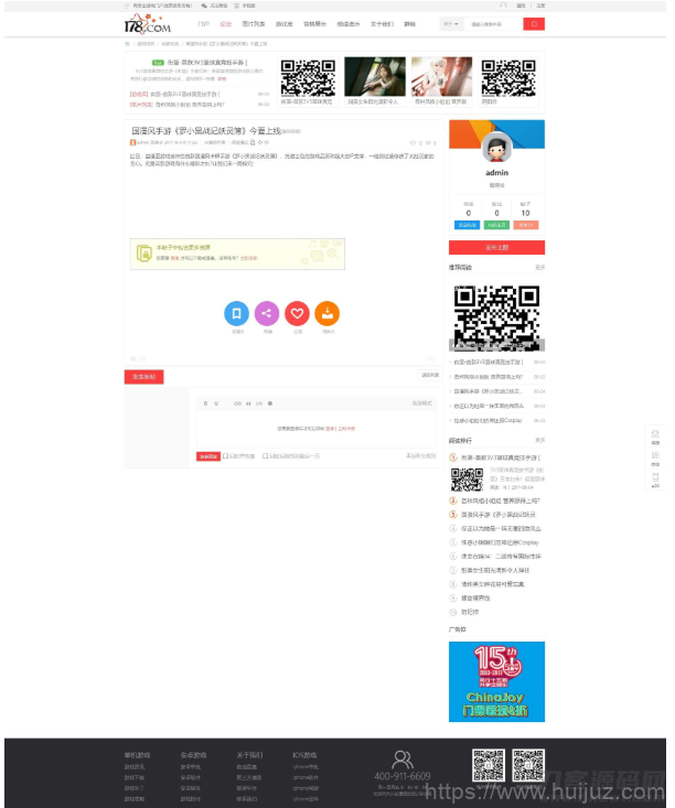 游戏评测门户资讯网站源码/游戏爱好者交流论坛网站源码/在线游戏资讯网站平台插图3