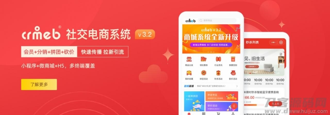 全功能版带直播插件完整商城系统网站源码插图1