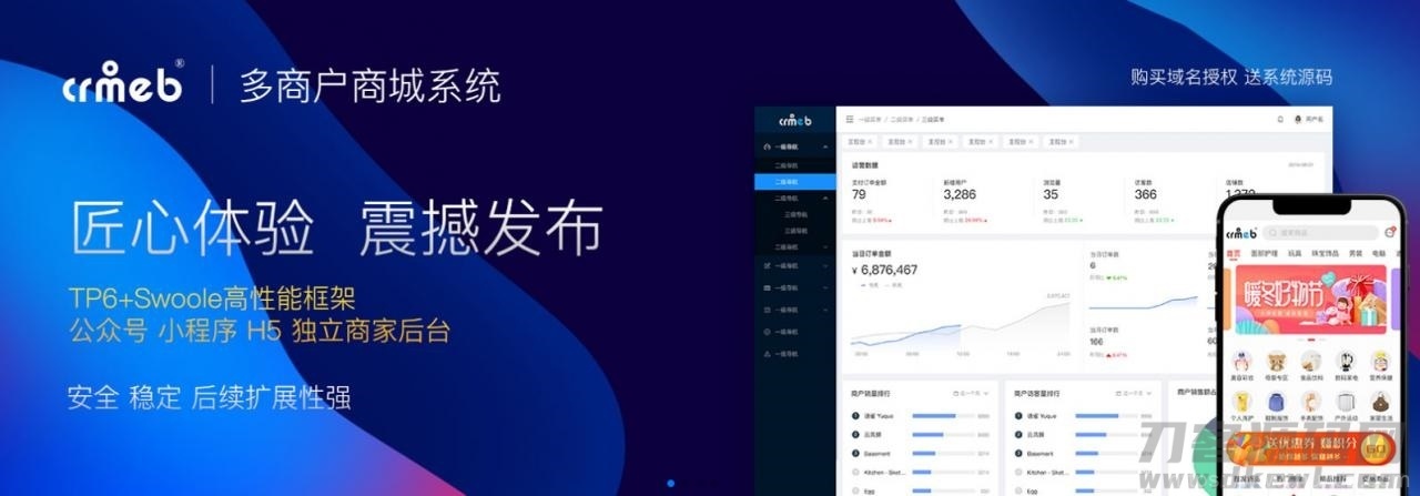 全功能版带直播插件完整商城系统网站源码插图3
