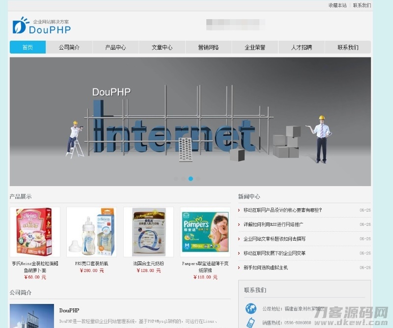 DouPHP 1.5 Release 轻量企业网站管理系统源码插图1