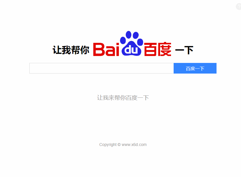 让我帮你百度一下源码 专治伸手党插图1