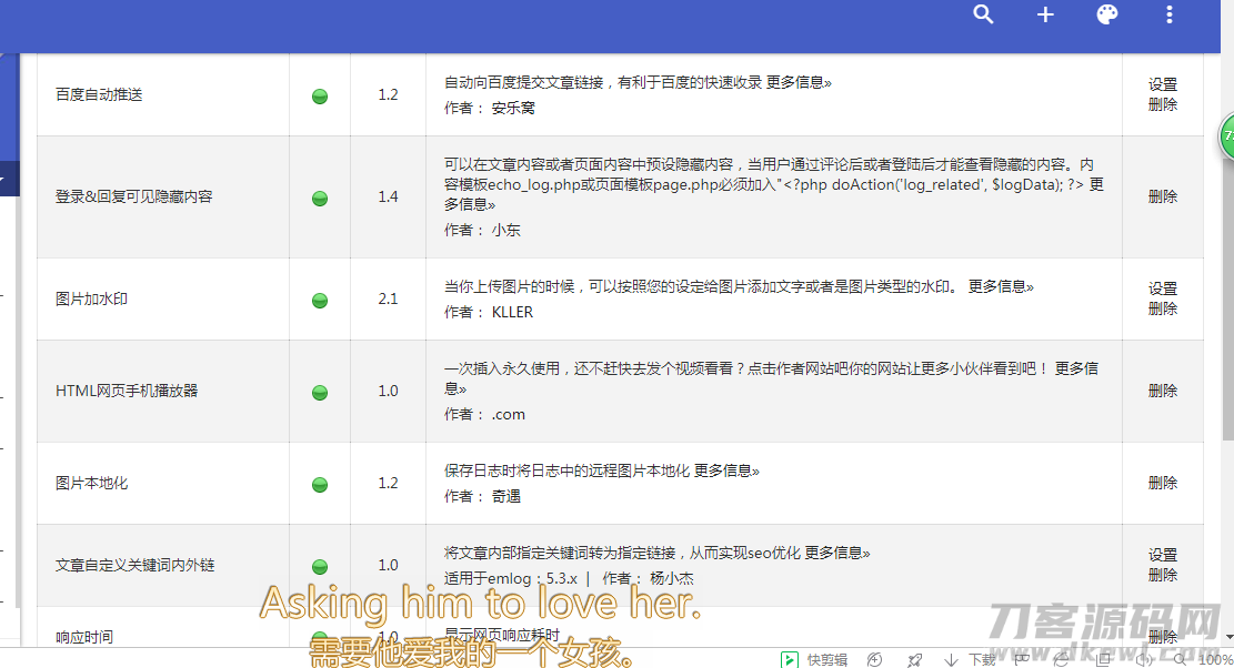 Emlog博客模板附加插件合集插图3