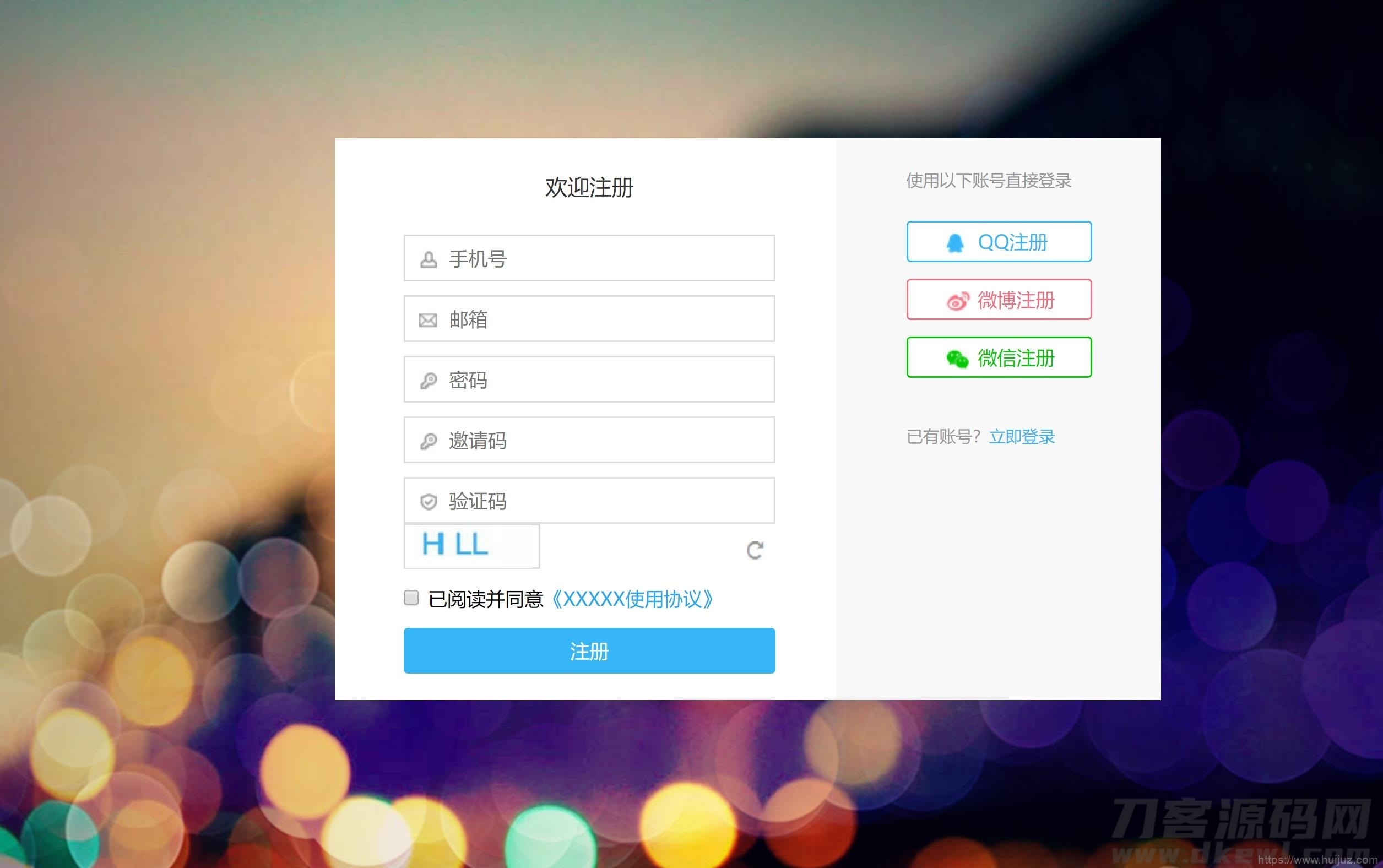 漂亮大气注册登录页面纯HTML模板插图1
