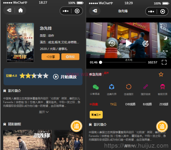 最新全解密无授权影视小程序电影小程序流量主广告费提供苹果CMS接口插图3