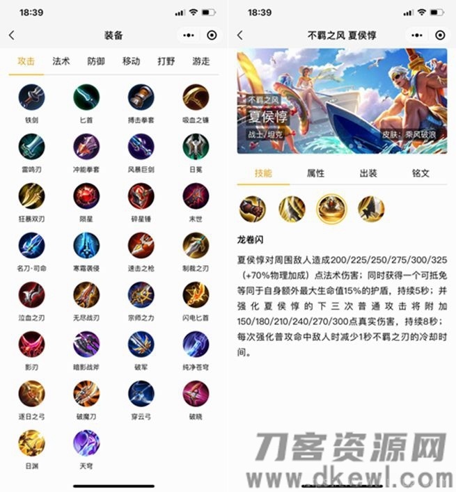 王者英雄图鉴小程序源码插图5