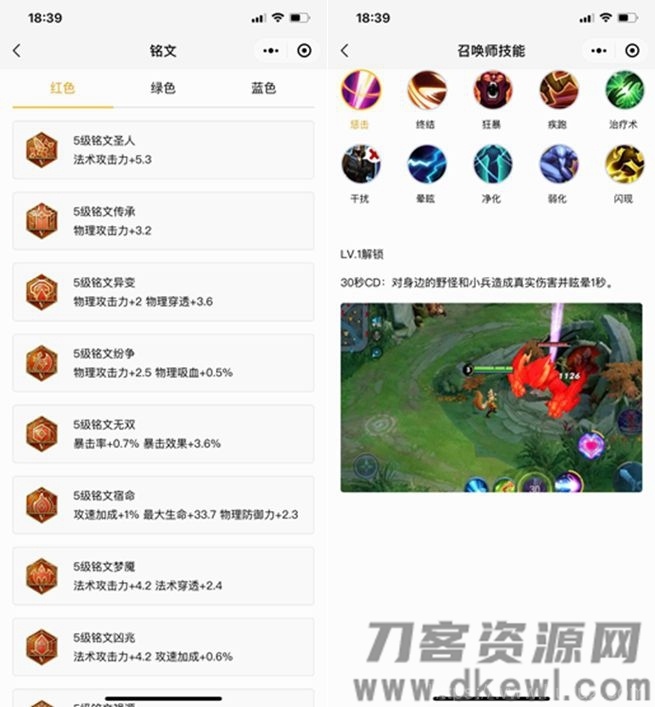 王者英雄图鉴小程序源码插图7