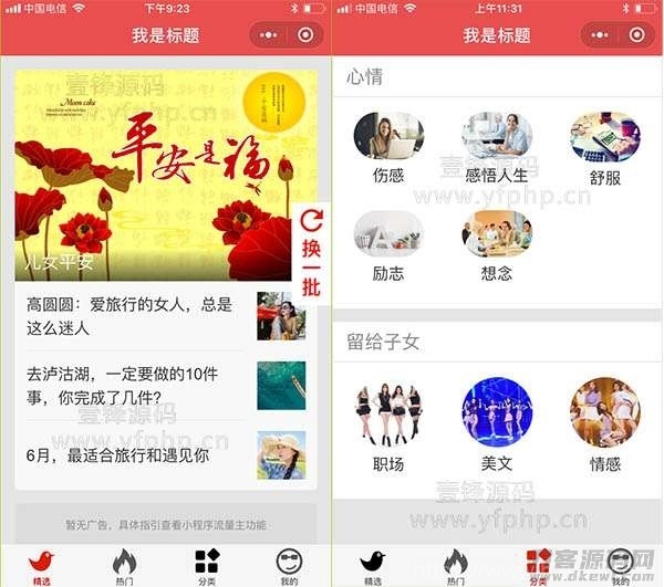 老年图文定制小程序3.8.0开源+前端插图1