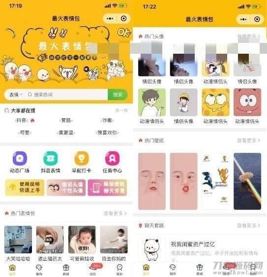 表情包小程序独立版6.0+前端(含教程)插图1