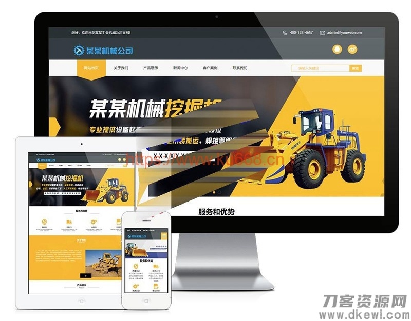 工程机械铲土运输机械公司网站模板源码 带手机端+后台插图1