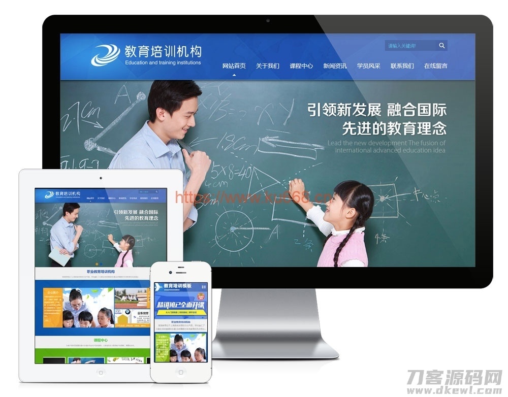 儿童教育培训机构网站模板源码 PC+手机版 带后台插图1