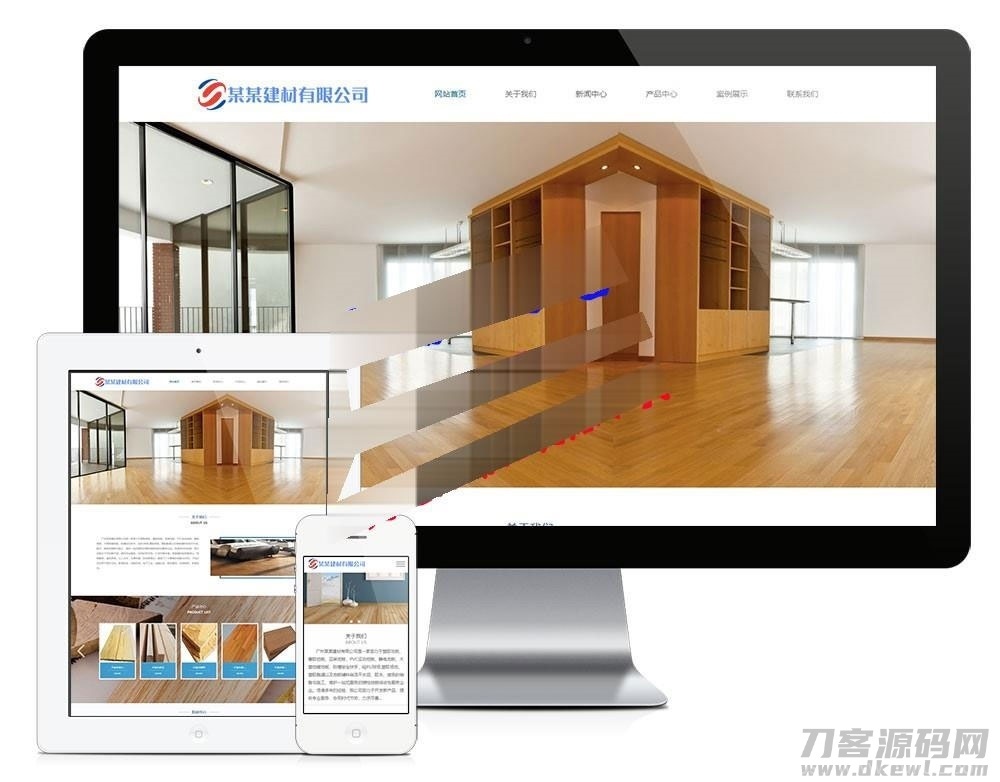 php开发的木质装饰材料建材公司网站模板源码 带手机端插图1