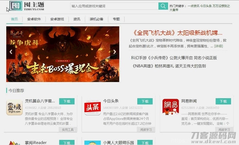 【应用市场】pc+wap+APP原生态手机客户端三站合一+文图实例教程源代码插图3