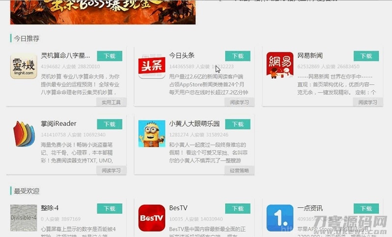 【应用市场】pc+wap+APP原生态手机客户端三站合一+文图实例教程源代码插图5