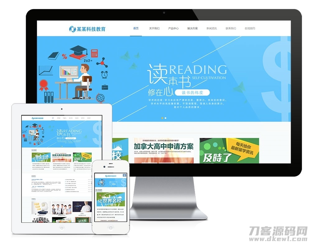 响应式专职科技教育公司网站模板源码 自适应手机端插图1
