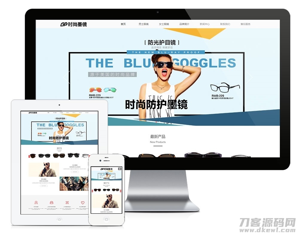 H5响应式网站时尚品牌眼镜服饰装饰品+礼物+小玩具公司网站模板源码插图1