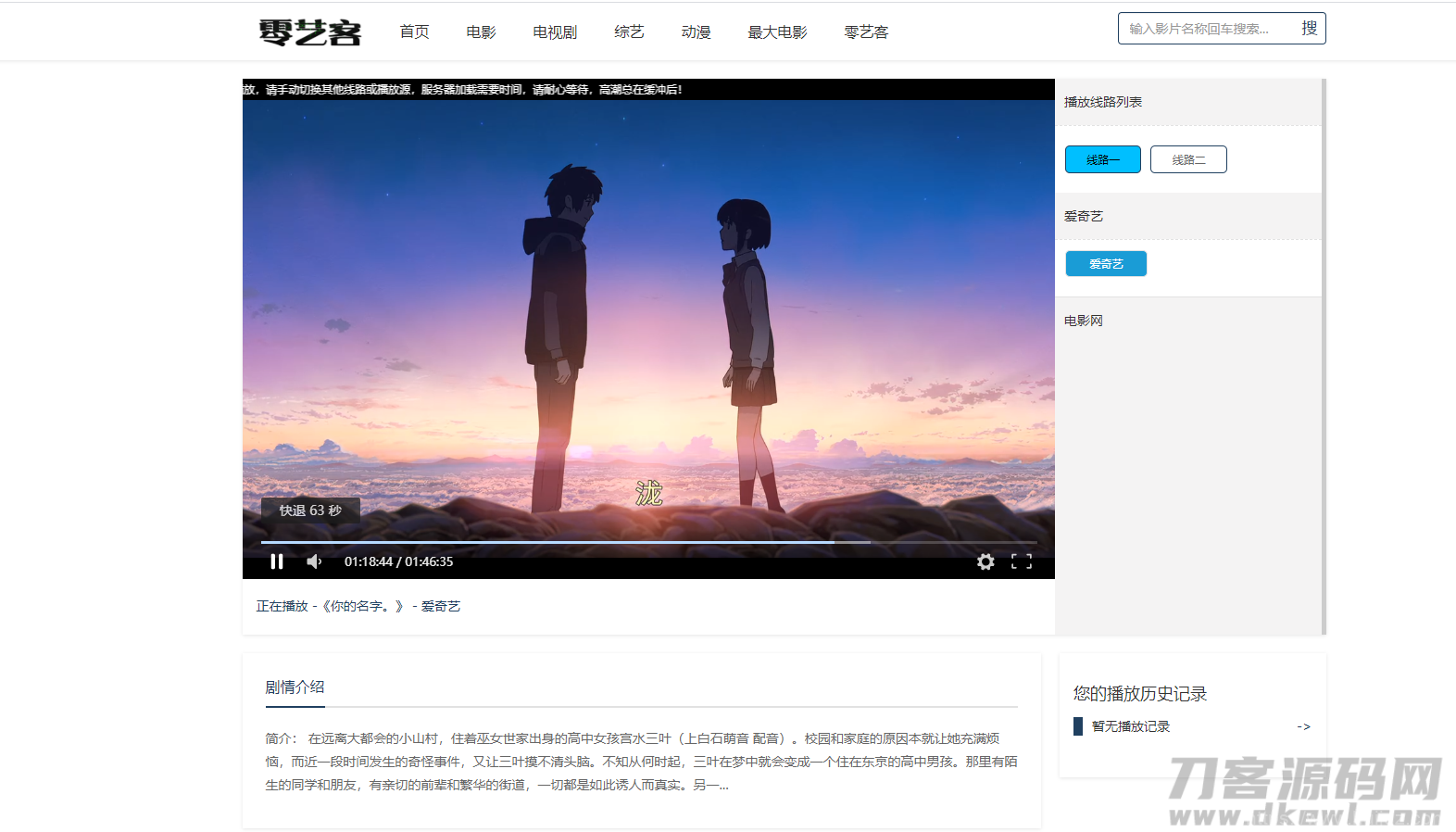 LYCMS–PHP自动采集影视程序源码插图7
