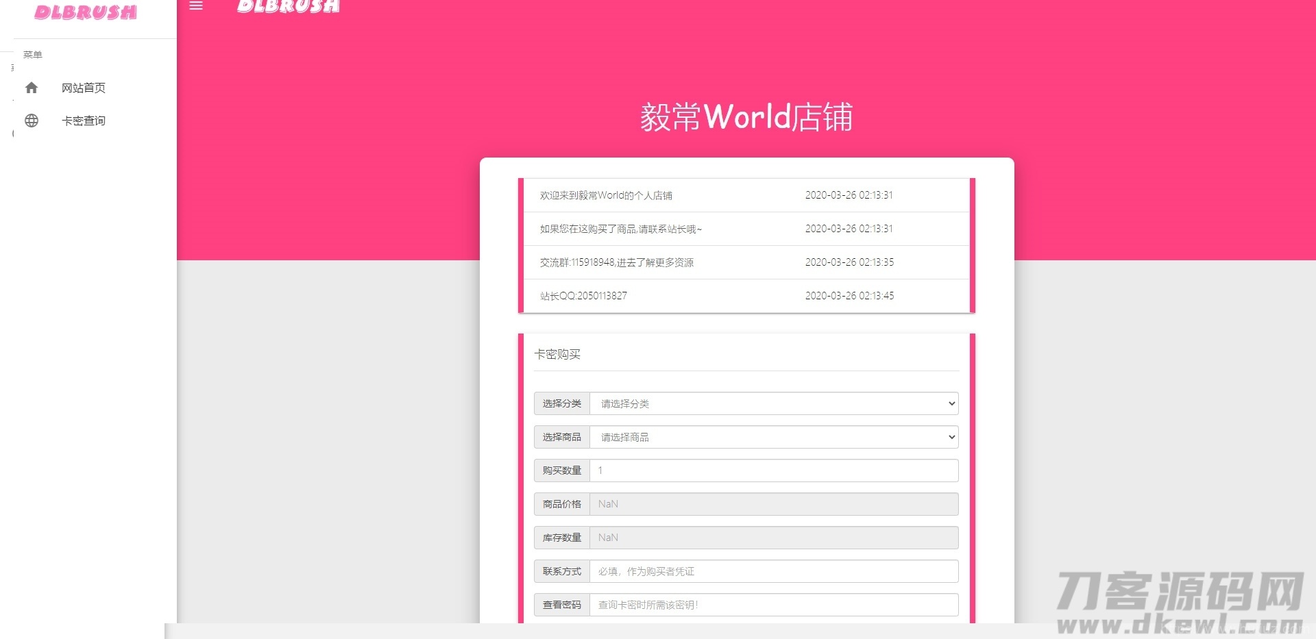 【small系统】最新版small发卡网源码插图2 【small系统】最新版small发卡网源码插图2