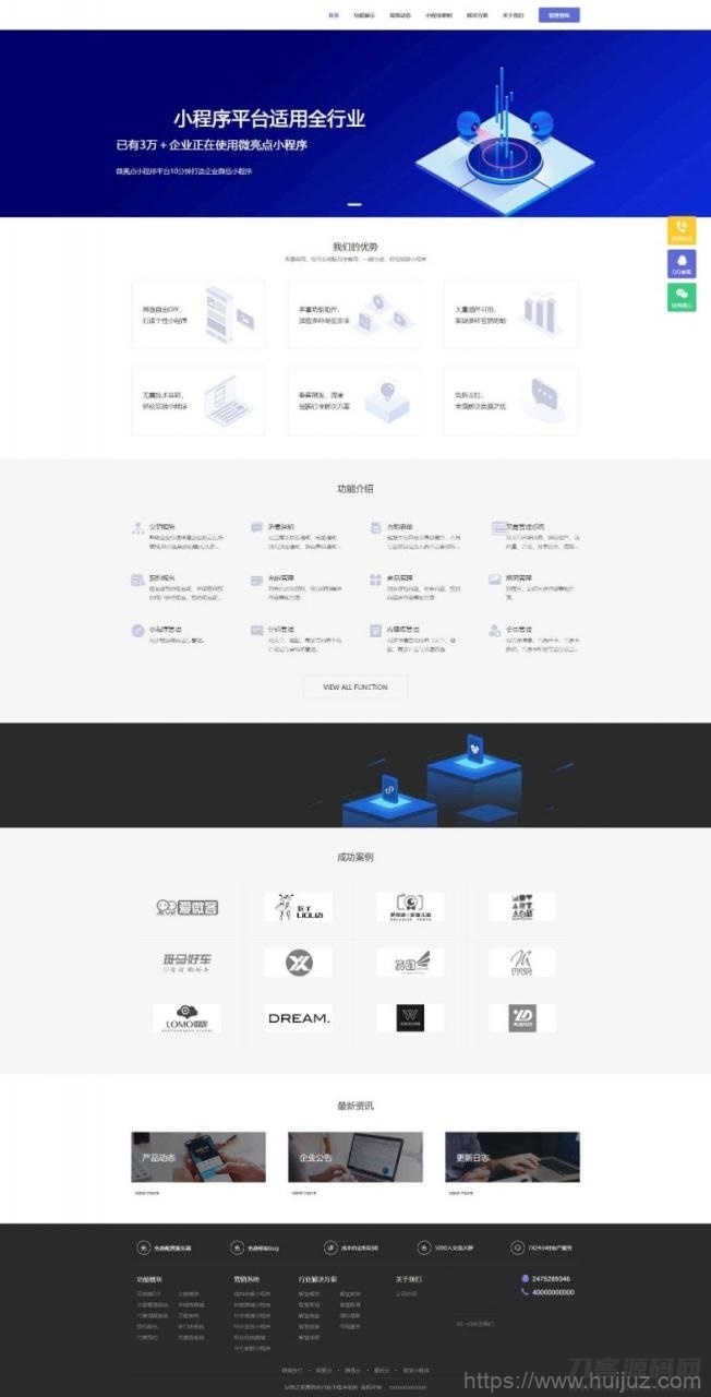ThinkPHP内核全行业小程序运营管理系统源码 自由DIY布局 一键生成小程序插图1