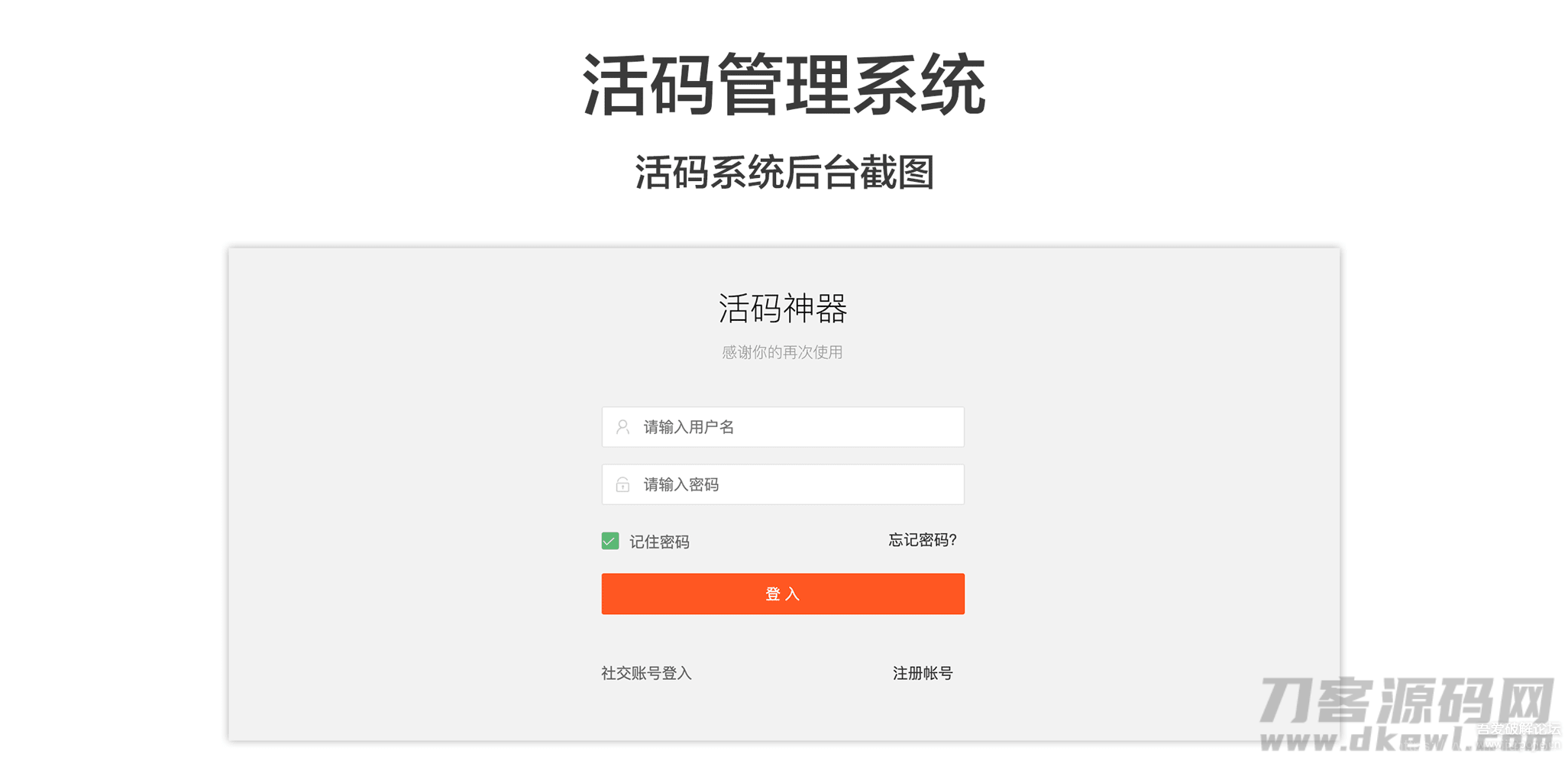 独立版微信动态二维码活码管理系统免授权版,微信活码二维码系统,带充值支付插图 独立版微信动态二维码活码管理系统免授权版,微信活码二维码系统,带充值支付插图