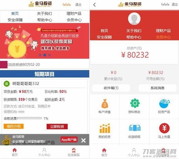 P2P理财源码/带完整教程/请勿用于商业运营插图1