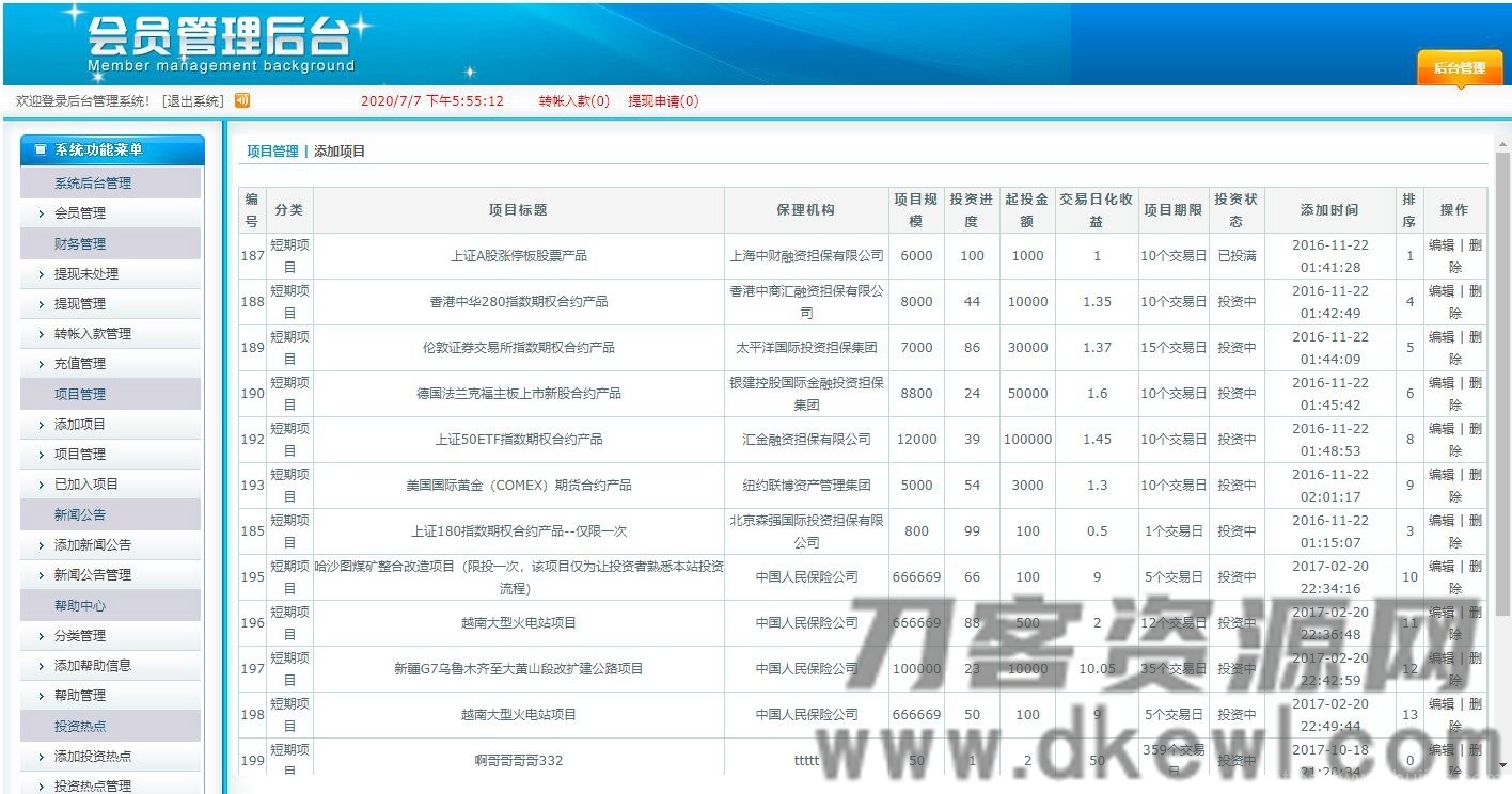 P2P理财源码/带完整教程/请勿用于商业运营插图7
