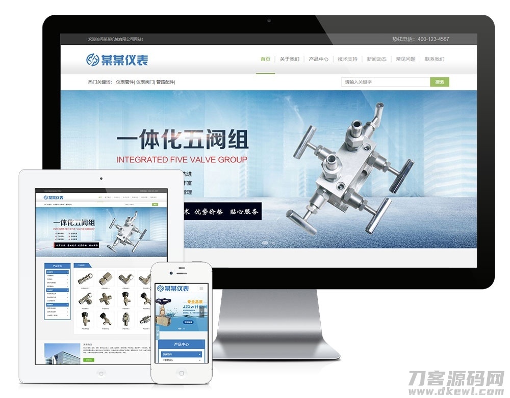 互联网仪表管件公司机械电子类企业网站源码带手机端响应式插图1