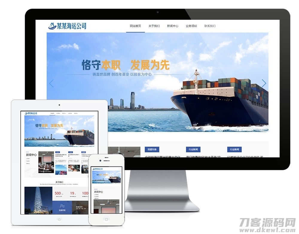 易优cms 汽车零部件运送 国内海运物流 货运经营公司网站模版响应式移动智能终端 自适应网站插图1