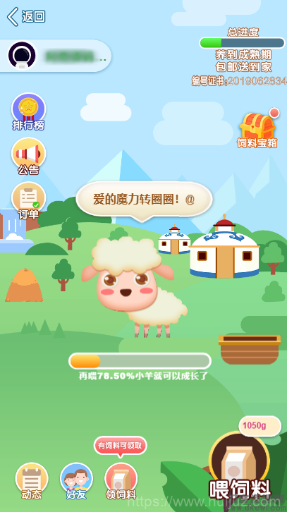 区块链源码交易中心系统plustoken种类新版本农场/牧场游戏插图3