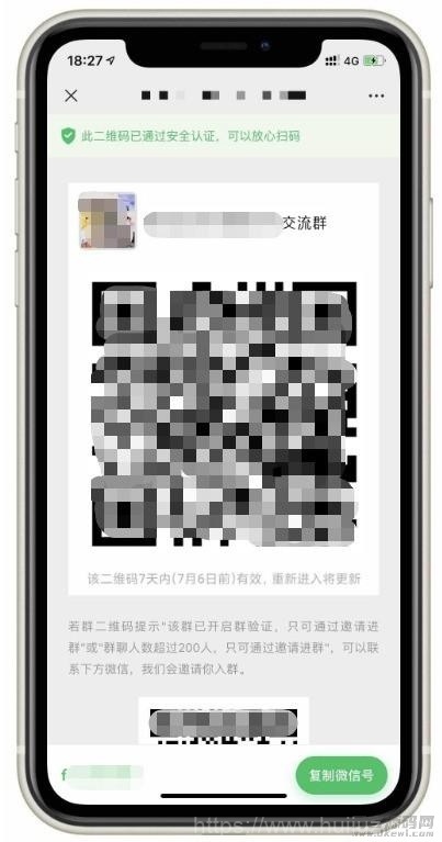【微信活码管理系统】PHP在线制作微信二维码活码管理平台引流源码 独立版网站系统插图3