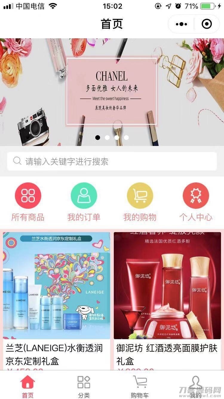 开源微信小程序商城源码带小白搭建安装使用文档[ThinkPHP 5.1内核]插图1