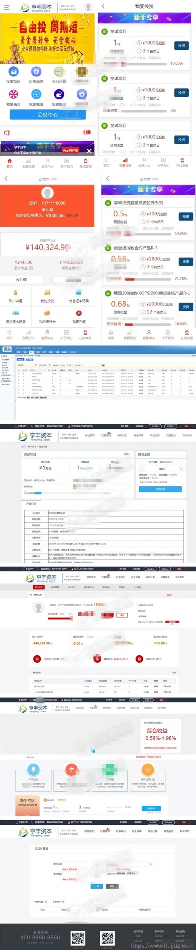 买多买空策略买股 投资理财赚钱复利源码 带wap可封装app插图1