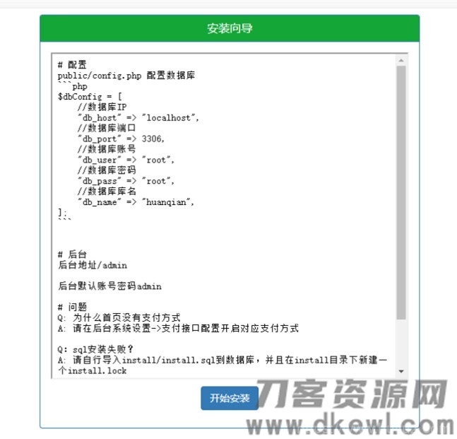 PHP微信支付宝换钱网站源码 可对接任何易支付平台插图3
