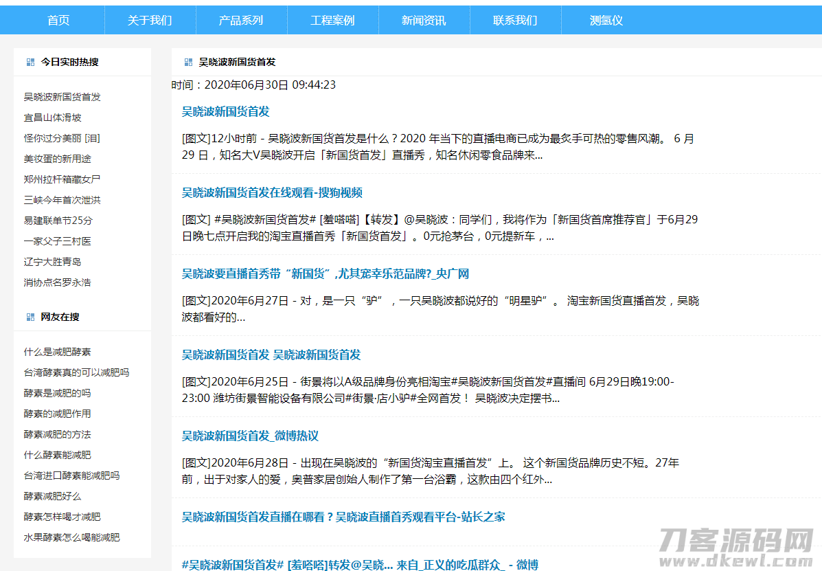 火端二开的站群6.0源码用于二级目录效果更好插图3