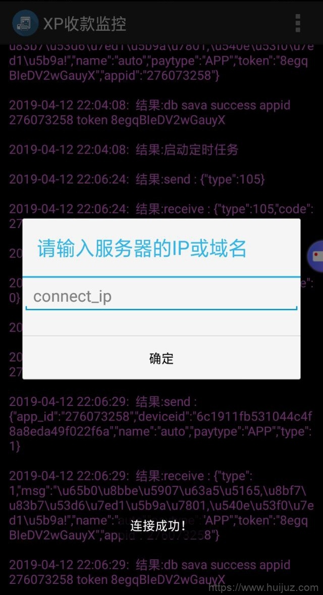 【聚合支付系统】支付宝/微信/农信易扫/飞行模式第三方第四方支付通道完整APP自用[带教程]插图3