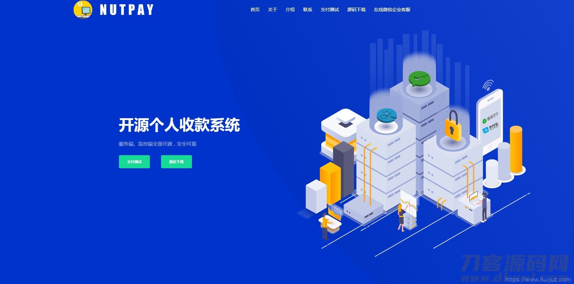 【个码支付系统】2020开源个码收款支付系统支持免备案免签约插图1