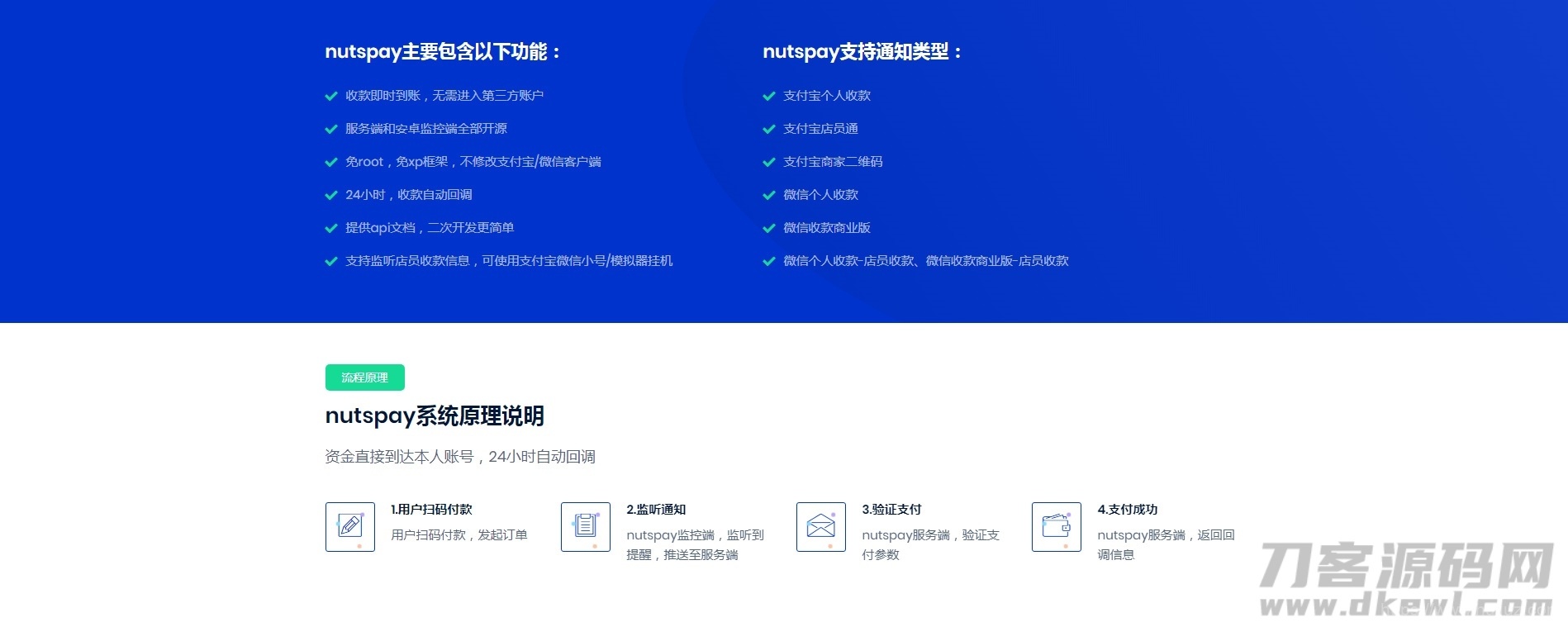 【个码支付系统】2020开源个码收款支付系统支持免备案免签约插图5