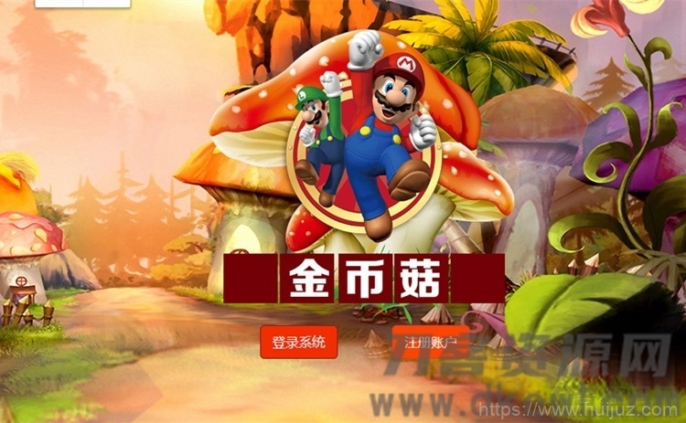 蘑菇种植类区块交易系统源码无加密插图1